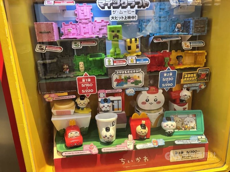 日本麥當勞推出超人氣IP「吉伊卡哇」的快樂兒童餐玩具,第1波16日開賣後引發「吉伊卡哇」之亂,多家門市的玩具提早售罄。麥當勞表示,因為反應太熱烈,30日的第3波販售可能喊卡。中央社記者戴雅真東京攝 114年5月20日