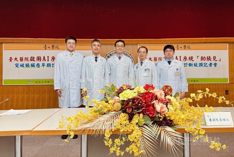 胰臟癌之所以被稱為「癌中之王」,因早期症狀不明顯,且缺乏有效的篩檢方式,診斷時往往多為晚期,台大醫院打造全球首套AI胰臟癌輔助診斷系統,對小於2公分早期胰臟癌具80%檢出敏感度,整體準確率更突破90%,診斷過程只要2分鐘。中央社記者沈佩瑤攝 114年5月20日