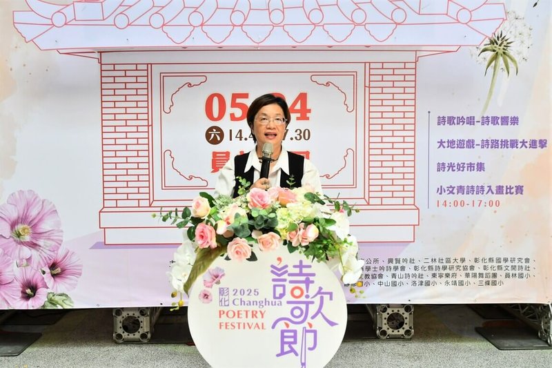 彰化縣文化局20日在縣立圖書館舉辦「2025彰化詩歌節」活動宣傳記者會，縣長王惠美（圖）說，今年詩歌節主題為「詩歌響樂」，活動融合詩、樂、畫、遊戲及市集，邀請民眾闔家參與。（彰縣府提供）中央社記者吳哲豪傳真  114年5月20日
