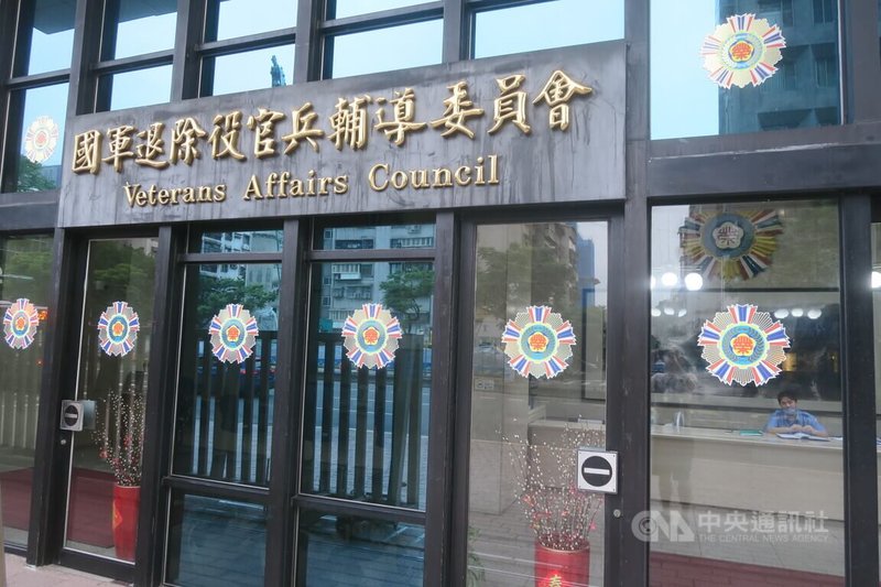 國軍退除役官兵輔導委員會(退輔會)正門。中央社記者吳書緯攝 114年5月20日