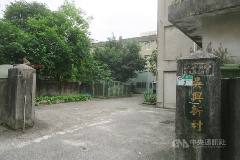 國防部現列管公館退舍等全國22處退舍,圖為位於台北市吳興街國軍單身退員宿舍正門。中央社記者吳書緯攝 114年5月20日