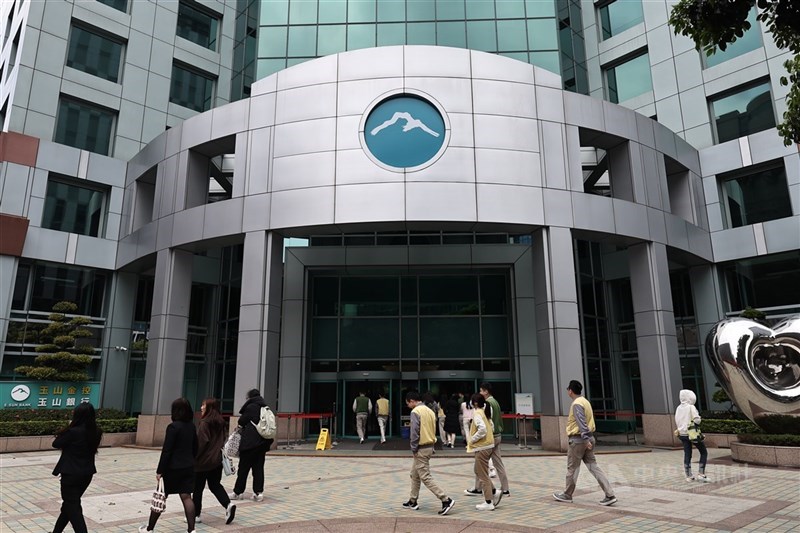 圖為台北市松山區玉山金控公司大門外觀。(中央社檔案照片)