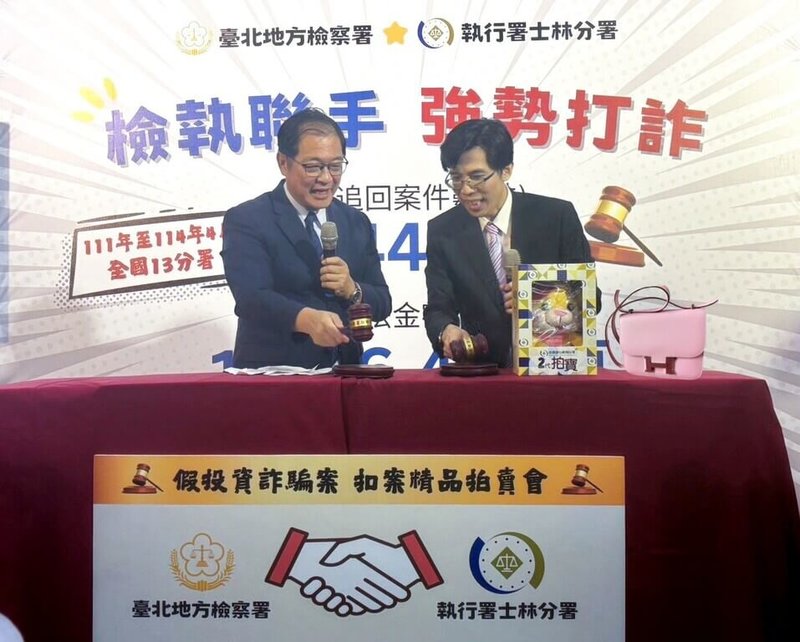 法務部行政執行署士林分署20日舉辦拍賣會,由法務部長鄭銘謙(左)拍賣物件之一的愛馬仕包包,以新台幣40萬元拍定。(士林分署提供)中央社記者謝幸恩傳真 114年5月20日