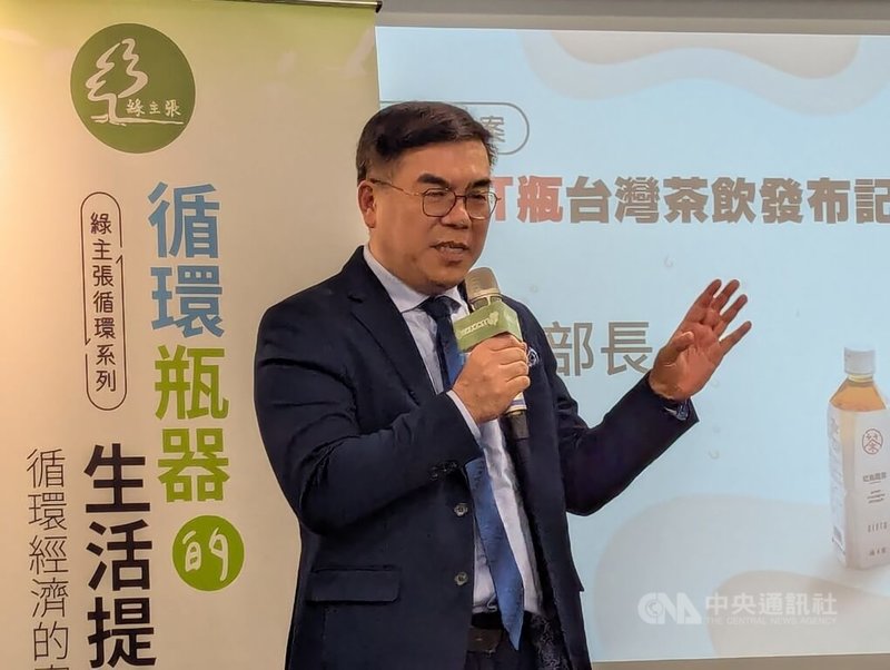 主婦聯盟生活消費合作社21日舉辦記者會,發表首支瓶身以30%食品容器級再生塑料打造的茶飲。環境部長彭啓明出席活動並表示,最快5月底預告資源循環推動法,將綠色設計、獎勵都納規範,盼推動綠色台灣品牌。中央社記者張雄風攝 114年5月21日
