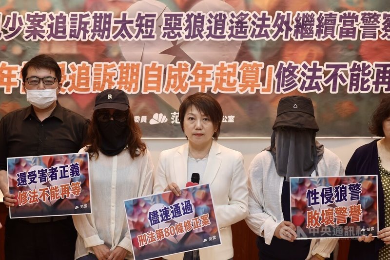 民進黨立委范雲(左3)21日在立法院舉行記者會,陪同被害人出面控訴自身童年遭性侵之經歷,並與律師及人本教育基金會、勵馨基金會、司改會等共同呼籲,儘速修正刑法第80條,未成年性侵追訴期應自成年起算。中央社記者王飛華攝 114年5月21日