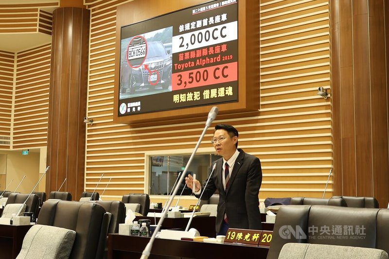 民進黨苗栗縣議員陳光軒(圖)21日質詢表示,多年前縣府違規使用的消防局救災指揮車,近期更換顏色後改為副縣長座車,其規格明顯不符副首長使用,縣府身為公務單位不該知法犯法。中央社記者管瑞平攝 114年5月21日