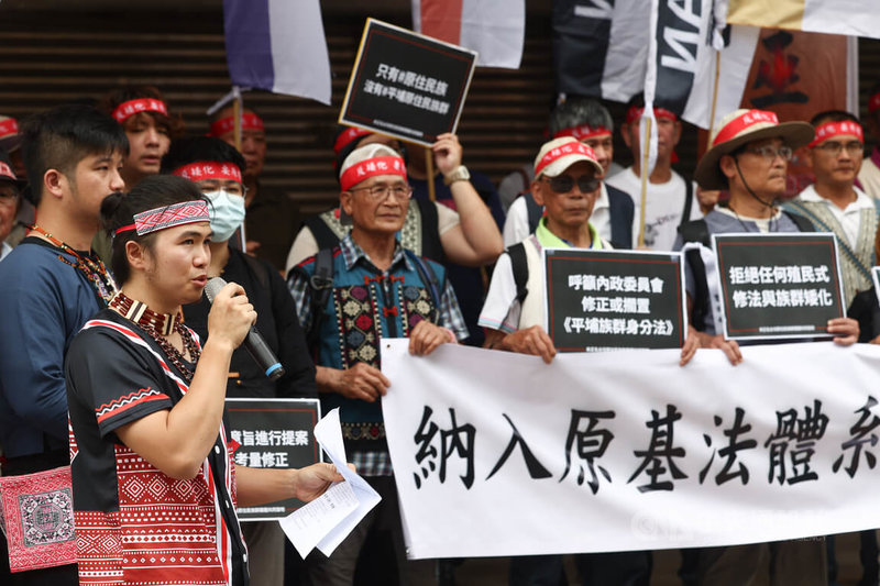 行政院日前通過「平埔原住民族群身分法」草案,原民團體21日齊聚立法院前,認為草案企圖矮化未正名原住民族的民族權利,違背族群平等與轉型正義原則,並在記者會提出4點呼籲,盼各政黨立委能召開公聽會,與原住民面對面討論。中央社記者王騰毅攝 114年5月21日
