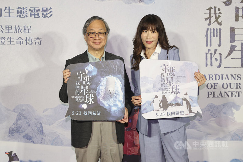 生態紀錄片「守護我們的星球」21日在台北舉行首映會,文化部長李遠(左)受邀出席,會前和身兼全片導演、製片的舒夢蘭(右)合影留念。中央社記者鄭清元攝 114年5月21日