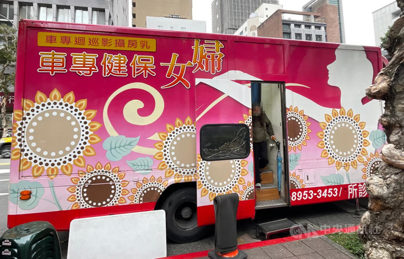 1名女性因全力投入家庭與職場拖延健康檢查,偶然看到乳房篩檢送洗衣精才動念,竟發現腫瘤。圖為女性乳房攝影巡迴專車。中央社記者陳婕翎攝 114年5月21日