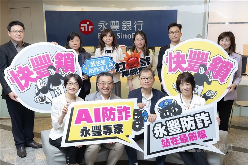 永豐銀表示,防詐3措施即日起上線,包含ATM的人工智慧(AI)人臉辨識,啟用專屬簡訊代表號68807,以及可辨識網站來源的防詐辨識通。(中央社檔案照片)