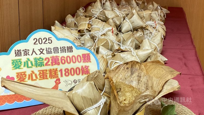 中華道家人文協會長年推動公益,21日捐贈2萬6000顆愛心粽,給新北市弱勢家庭、獨居老人及寄養家庭兒童。累計13年來,共捐出22萬餘顆愛心粽。中央社記者黃旭昇新北市攝 114年5月21日