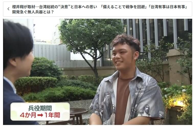 日本「嵐」成員櫻井翔(左)在台北街頭訪問年輕人對台灣兵役制度的看法。(圖取自日本電視台網頁news.ntv.co.jp)