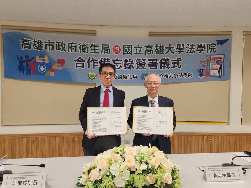 高雄市衛生局22日與高雄大學法學院簽訂合作備忘錄,由衛生局長黃志中(右)與高大法學院長吳俊毅(左)代表雙方簽署,開啟公衛與法學跨域整合新篇章。(高雄市衛生局提供)中央社記者林巧璉傳真 114年5月22日