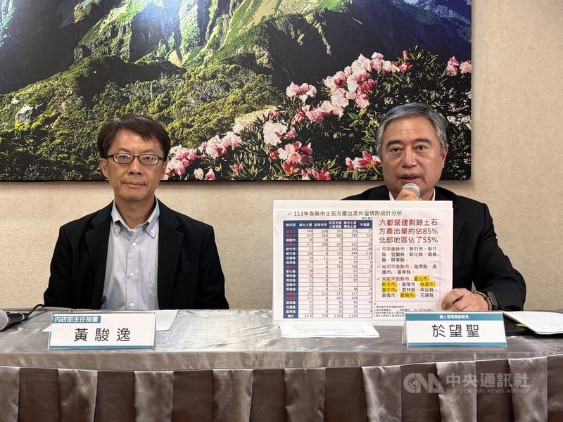 內政部國土署副署長於望聖(右)在部務會報會後記者會表示,依民國113年各縣市土石方產出及外溢情形統計分析,六都營建剩餘土石方占全國85%,其中55%來自北部地區。中央社記者高華謙攝 114年5月22日