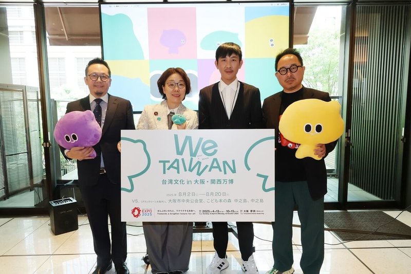 「We TAIWAN台灣文化in大阪.關西世博」媒體交流會22日在日本舉行,文總秘書長李厚慶(左起)、文化部次長王時思、策展團隊代表林昆穎、台灣駐日經濟文化代表處台灣文化中心主任曾鈐龍出席,手持a-We娃娃合影。(文化部提供)中央社記者王寶兒傳真 114年5月22日