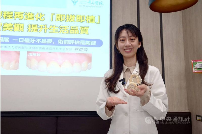奇美醫院牙醫部贋復補綴牙科主治醫師林敬容（圖）22日在院內衛教宣導會表示，即拔即植技術可縮短植牙療程，並有助維持原有組織完整性。中央社記者楊思瑞攝  114年5月22日