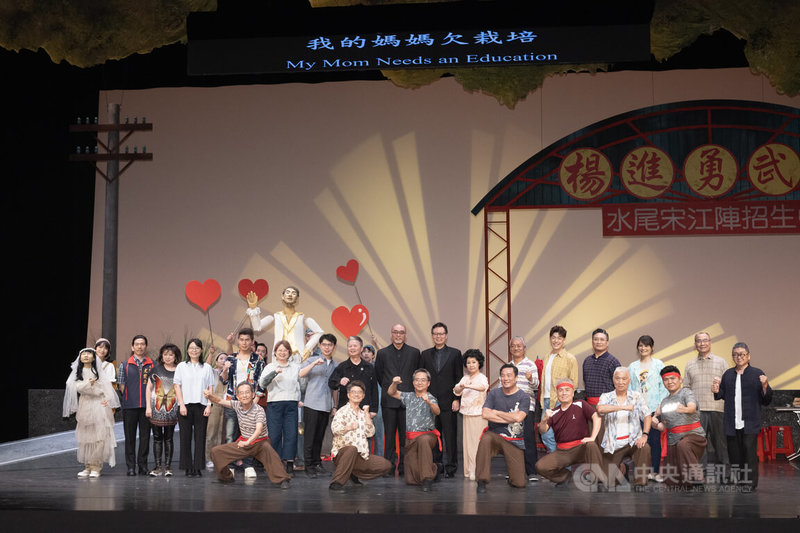 台灣歌劇「我的媽媽欠栽培」23日將在台北表演藝術中心正式搬演,22日下午總彩排,演出團隊一同在台上合影留念。中央社記者趙世勳攝 114年5月22日