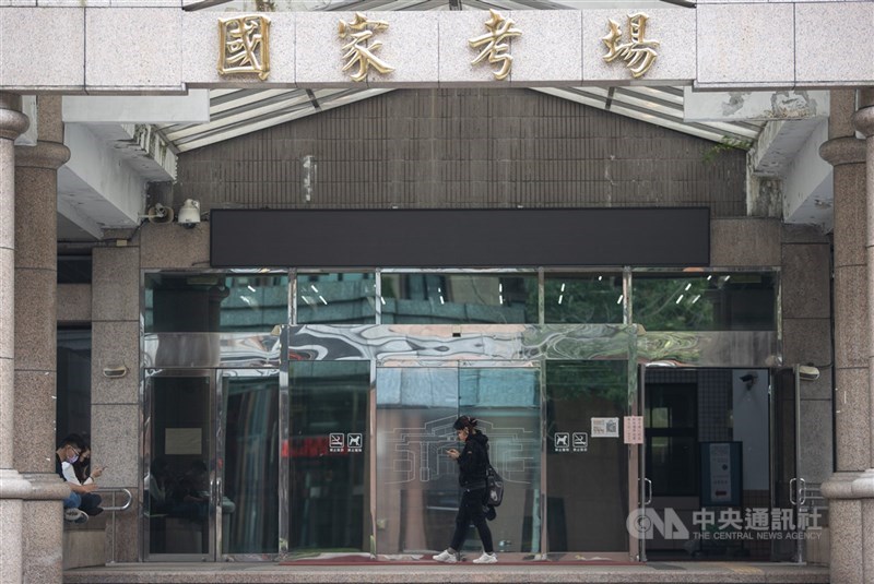 圖為國家考場。(中央社檔案照片)