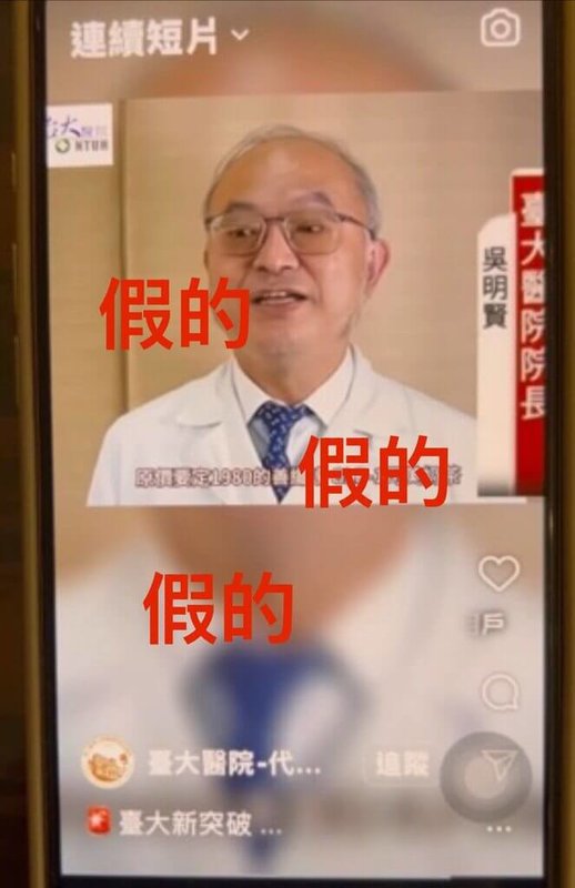 台大醫院院長吳明賢(圖)近日成詐騙集團冒用對象,院方近日提醒民眾不要上當,已報警處理。(院方提供)中央社記者沈佩瑤傳真 114年5月22日
