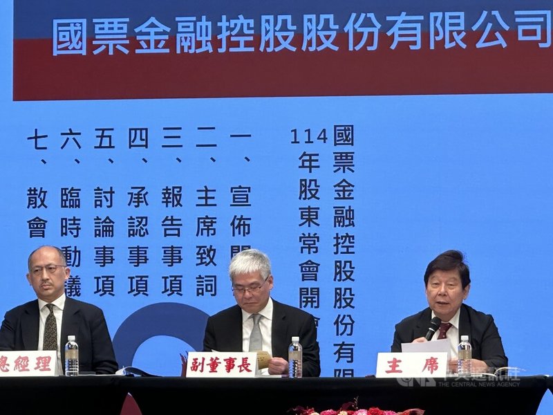 國票金23日召開114年股東常會,會中通過配發每股現金股利0.3元,股票股利0.287元,合計0.587元。圖為國票金董事長魏啓林(右)、副董事長何志強(中)與總經理陳冠舟(左)。中央社記者蘇思云攝 114年5月23日