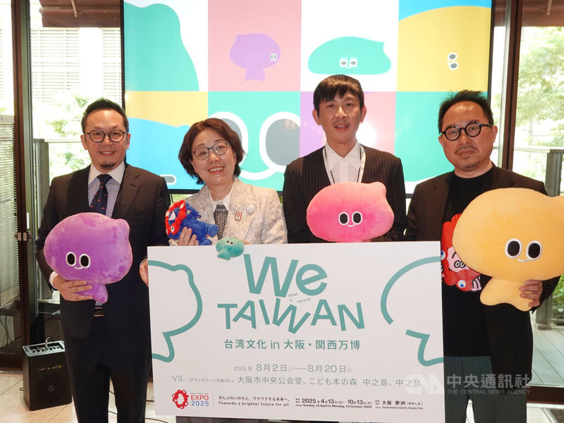為響應文化部舉辦「We TAIWAN 台灣文化in大阪.關西世博」,邁入第6屆的TAIWAN PLUS將首次前往大阪舉行,並加開至兩個週末,期待能帶來22萬以上參觀人次。左起文總秘書長李厚慶、文化部次長王時思、策展人林昆穎、文化部駐日台灣文化中心主任曾鈐龍。中央社記者楊明珠東京攝 114年5月23日