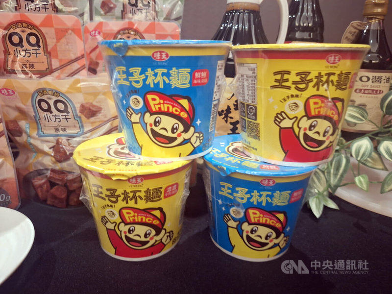 味王23日宣布,旗下經典零食品牌「王子麵」進行品牌升級,看好杯麵市場近年蓬勃發展,將於28日首度在超商推出王子杯麵,希望能帶動今年麵類業績成長。中央社記者何秀玲攝 114年5月23日