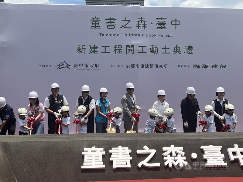 由日本建築師安藤忠雄設計的「童書之森.台中」兒童專屬圖書館23日開工動土,台中市長盧秀燕(後右3)、聯聚建設董事長江韋侖(後右4)等人出席執鏟。中央社記者郝雪卿攝 114年5月23日