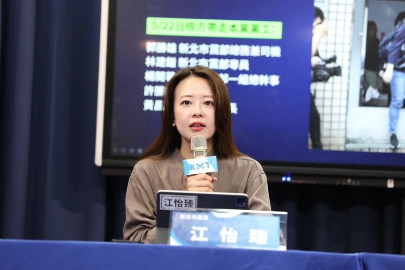 國民黨新北市議員江怡臻今天表示,包含國民黨台北市黨部主委黃呂錦茹在內,仍有11名國民黨黨工遭到違反比例原則的關押,這就是民進黨雙標的司法。 (國民黨文傳會提供) 中央社記者王承中傳真 114年5月23日