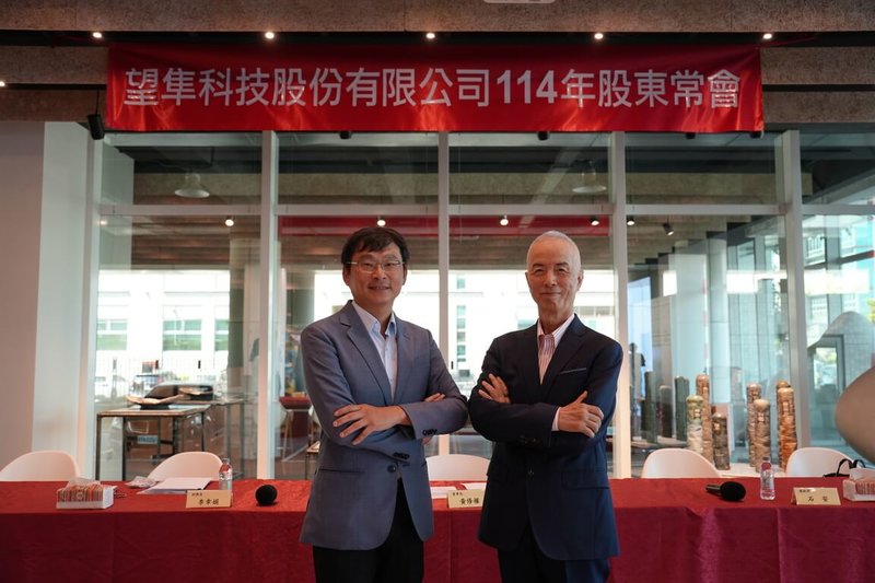望隼23日舉行股東會,由董事長黃修權(右)主持,他表示,面對中國市場競爭加劇,今年將推出毛利較高的矽水膠產品,並將積極布局美國、東南亞及歐洲,加強整合全球價值鏈,力拚成長。圖左為總經理石安。(望隼提供)中央社記者何秀玲傳真 114年5月23日