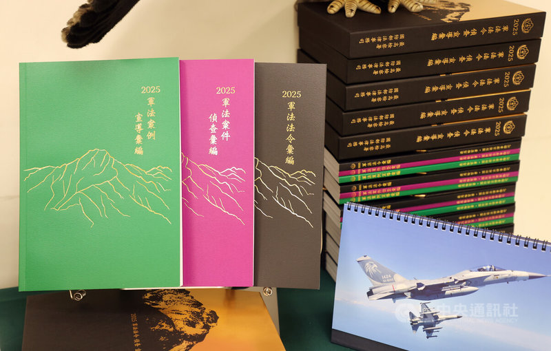 最高檢察署與國防部法律事務司23日合作舉辦「軍法三策」新書發表會,包括「軍法法令彙編」、「軍法案件偵查彙編」與「軍法案例宣導彙編」,盼藉以深化檢方與軍方在軍事案件、嚴肅軍紀議題上的認知。中央社記者謝佳璋攝 114年5月23日
