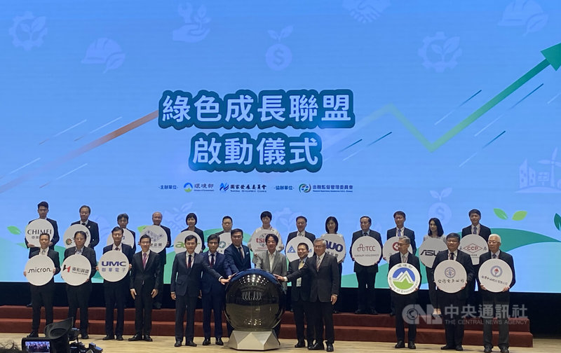 淨零轉型為全球主要國家未來發展核心,台灣也擬定2050年淨零碳排目標,環境部、國發會等23日共同舉辦「台灣綠色成長啟動暨亞洲綠色成長論壇」,總統賴清德(前右6)親自出席,並見證綠色成長的3大里程碑。中央社記者吳欣紜攝 114年5月23日