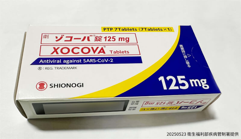 新冠抗病毒藥物舒冠效。(疾管署提供)