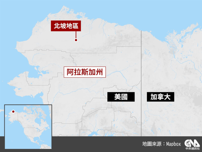 美國邀請台灣、日本與韓國官員前往阿拉斯加州開會,商討有關建造一條大型天然氣管線等能源投資計畫,參訪活動包括走訪擁有大量閒置天然氣田的北坡地區。(中央社製圖)
