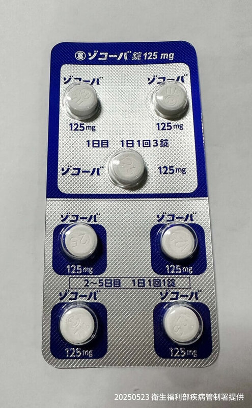 衛福部疾管署23日表示,日本首款國產COVID-19口服藥、由藥廠塩野義製藥(Shionogi)研發的舒冠效(Xocova)已修訂用藥指引,作為口服替代藥使用。圖為舒冠效藥錠外觀。(疾管署提供)中央社記者曾以寧傳真 114年5月23日