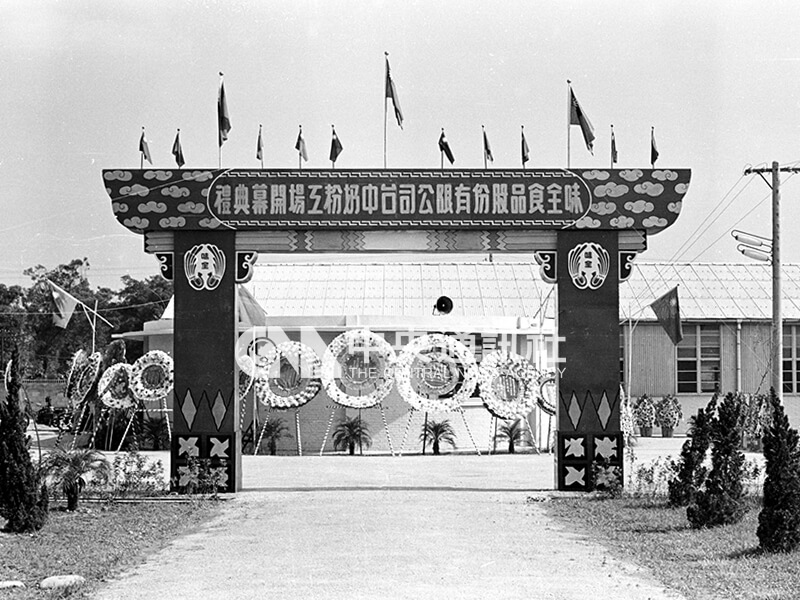 味全食品公司新建奶粉工廠在台中霧峰舉行開工典禮。中央社記者葛日新攝 53年5月24日