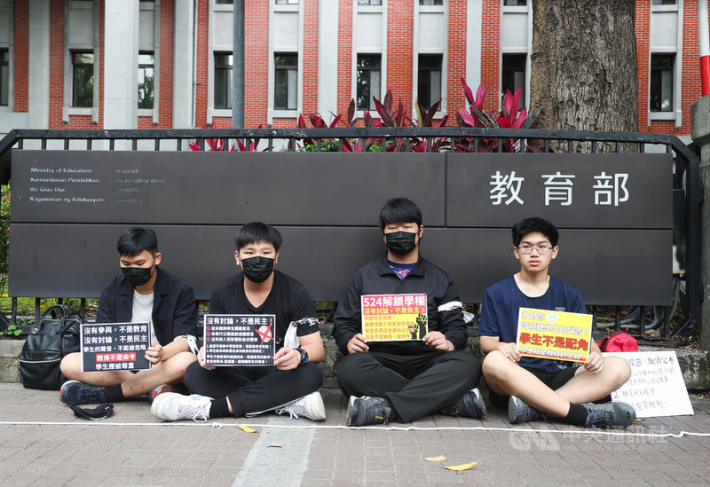 學生團體24日在教育部前發起靜坐,手持「沒有討論,不是民主」、「沒有參與,不是教育」等標語表達訴求。中央社記者謝佳璋攝 114年5月24日