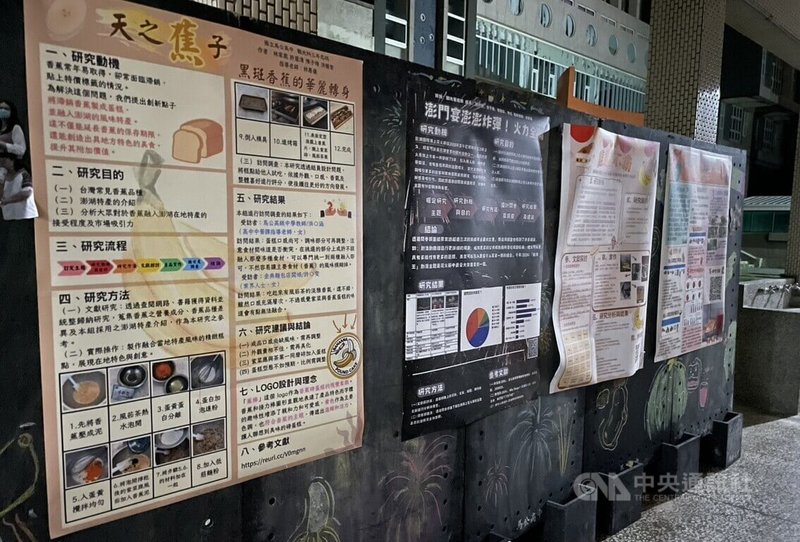 馬公高中觀光事業科應屆畢業生「忠華一番、孝傲江湖」畢業成果展24日展出,獲得與會來賓及家長肯定。中央社 114年5月25日