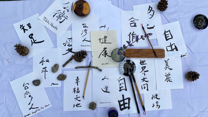 丹麥台灣商會在哥本哈根舉辦挺台灣參與WHA的活動,現場有書法體驗,讓與會者寫下他們的期許。(丹麥台灣商會提供)中央社記者辜泳秝傳真 114年5月25日