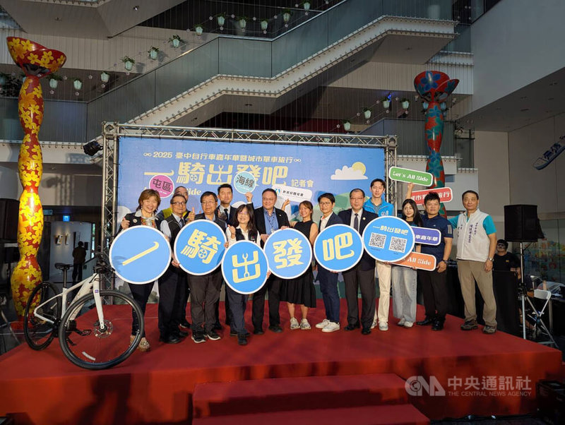 2025台中自行車嘉年華8月2日將登場,中市府26日舉辦宣傳活動發表「一騎出發吧」APP,並邀請民眾騎訪由舊鐵道改建而成的「東后豐自行車道」,除觀賞表演,還能逛自行車主題市集。中央社記者蘇木春攝 114年5月26日