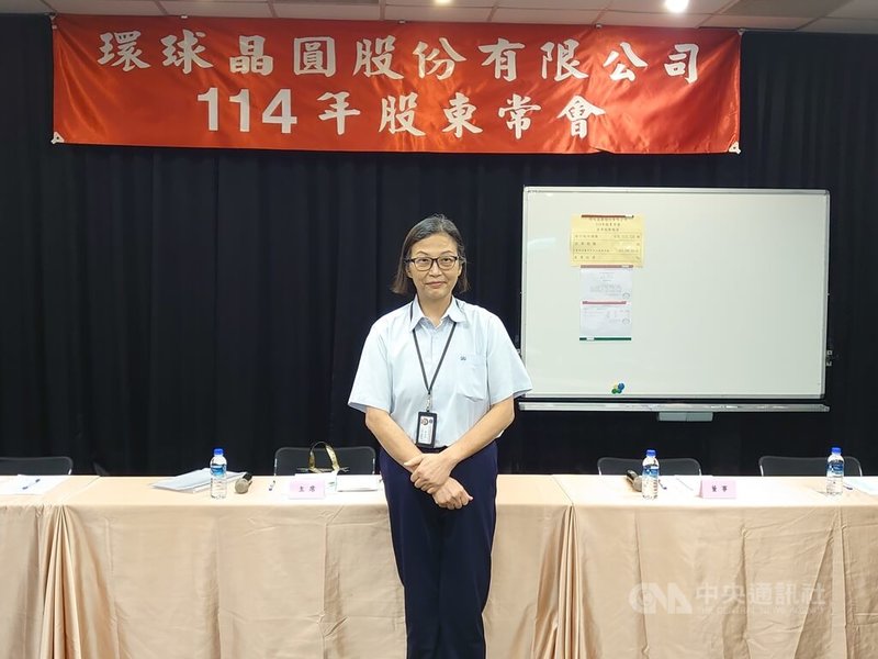 環球晶26日召開股東常會，董事長徐秀蘭表示，環球晶2025年營運應可繳出比2024年好的成績單。中央社記者張建中攝 114年5月26日