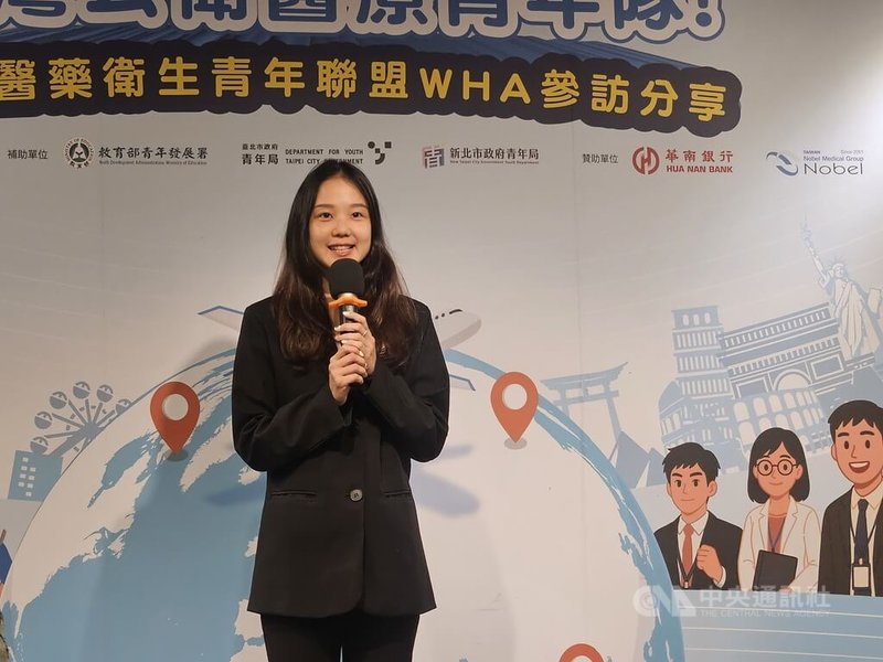 台灣醫藥衛生青年聯盟26日舉辦世界衛生大會(WHA)參訪記者會,台大流行病學與預防醫學研究所江翊潔(圖)分享交流經驗,展現台灣青年參與國際公衛議題的熱忱與專業。中央社記者陳婕翎攝 114年5月26日