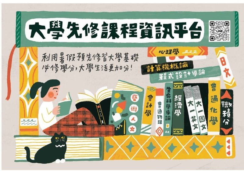 教育部指導、中央大學執行的「大學先修課程資訊平台」攜手15所夥伴學校,於114年暑假開設38門大學基礎必修課程,提供高中生及準大一生暑假選修。(中大提供)中央社記者許秩維傳真 114年5月26日