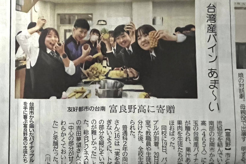 台南市於2024年與日本北海道富良野市締結友誼城市，市府近日贈送當地高中生營養午餐品嘗鳳梨，當地媒體報導學生直呼好吃。（台南市政府提供）中央社記者楊思瑞台南傳真  114年5月26日