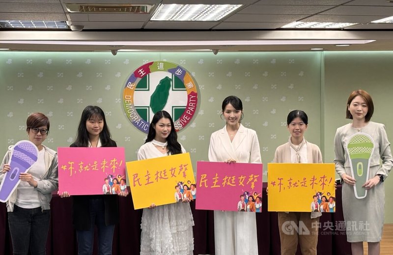 民主進步黨性別平等事務部26日舉行「妳，就是未來：民主x女聲 政治影響培力營」發布記者會，包括民進黨性平部主任李晏榕（左起）、音樂創作人楊舒雅、罷免團體「山除薇害」發言人阿美、嘉義市無黨籍議員顏翎熹、營隊隊輔戴綺儀、民進黨發言人韓瑩出席。中央社記者高華謙攝  114年5月26日