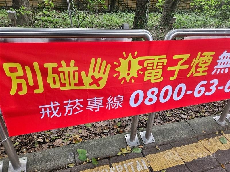 世界衛生組織最新報告指出，許多國家青少年電子煙使用率都高於成年人，新興菸品社群媒體平台瀏覽量已超過34億次，台灣拒菸聯盟呼籲建立稽查平台。（中央社檔案照片）