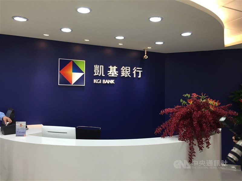 凱基人壽表示,若新台幣升值1角,將會產生新台幣17億元的匯損,而內部估算新台幣價位在30.7元至30.8元是外匯準備金的損平點。圖為凱基金控旗下凱基銀行。(中央社檔案照片)