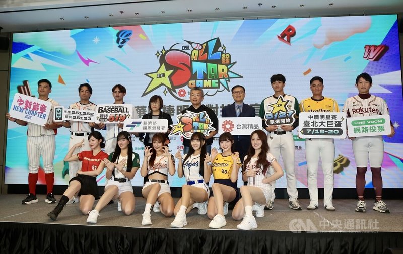 2025年中華職棒明星對抗賽宣告記者會26日在台北舉行,宣告7月19、20日在台北大巨蛋登場,中華職棒大聯盟會長蔡其昌(後中)呼籲球迷進場為喜愛的選手加油吶喊。中央社記者張皓安攝 114年5月26日