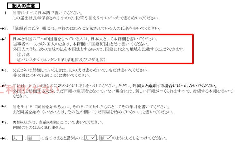 (圖取自日本外務省網頁www.mofa.go.jp)