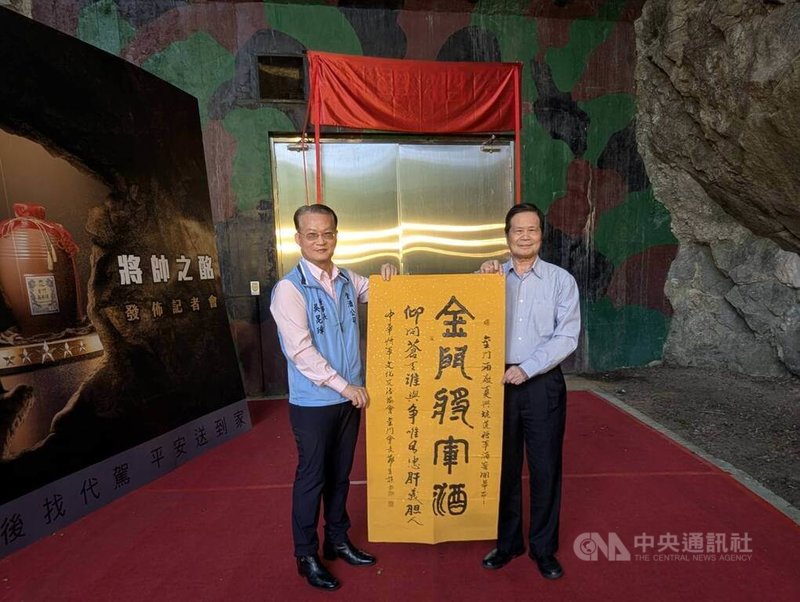 金門酒廠推出「夏興坑道儲酒銀行－將軍酒窖」計畫，提供退役及現役將領認購窖藏高粱，27日舉行發布記者會，與會少將鄭有諒（右）致贈字畫祝福活動順利。左為金酒公司董事長吳昆璋。中央社記者吳玟嶸攝  114年5月27日