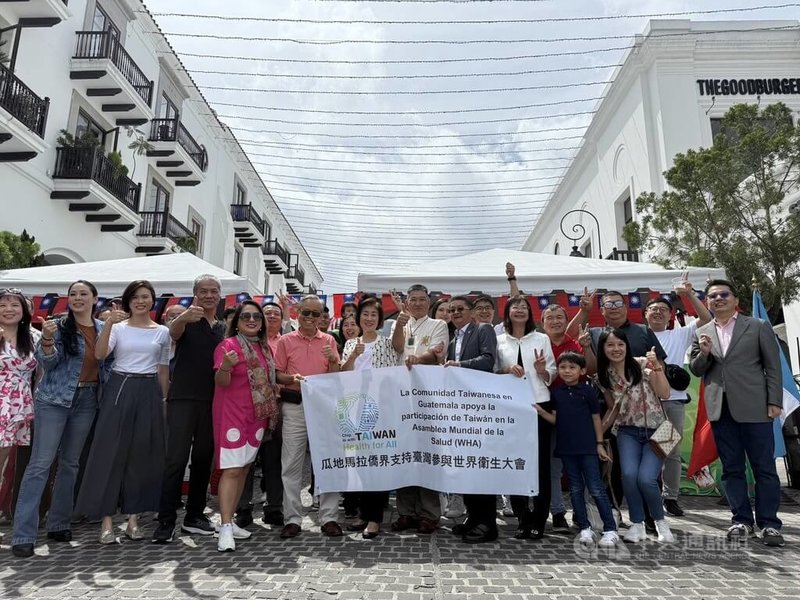 瓜地馬拉台灣商會舉辦的盛大的端午園遊會,近500位台商僑胞參與,持續為台發聲,支持台灣有尊嚴地參與世界衛生大會與世界衛生組織。中央社記者李登文攝 114年5月27日